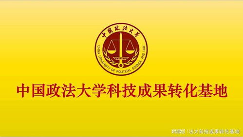 法大科技成果轉(zhuǎn)化基地 數(shù)據(jù)處理與存儲(chǔ)支持服務(wù)