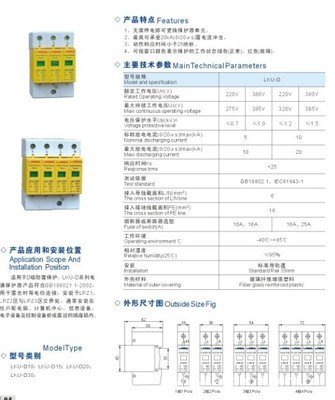 南京雷捷電氣科技 廠家直銷浪涌保護器，筑牢低壓電器安全防線
